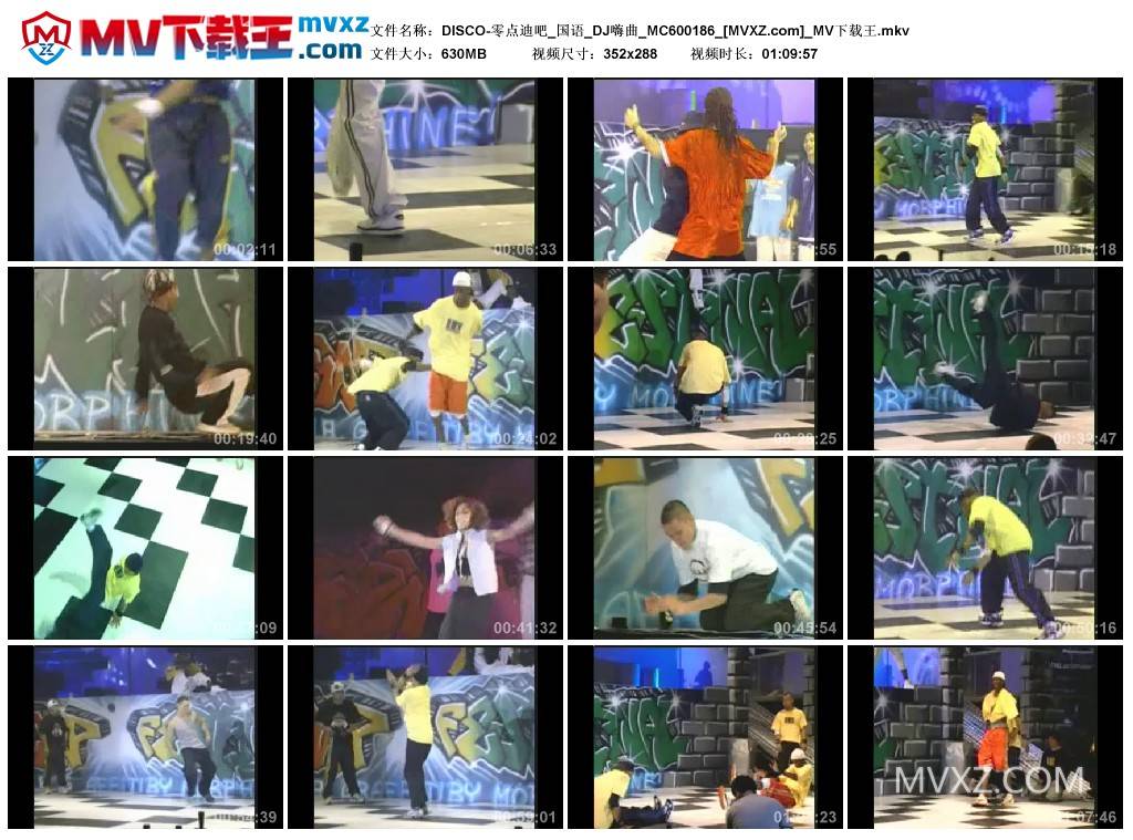 DISCO-零点迪吧_国语_DJ嗨曲_MC600186